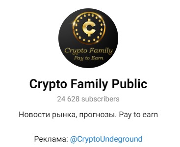 Crypto Family телеграмм