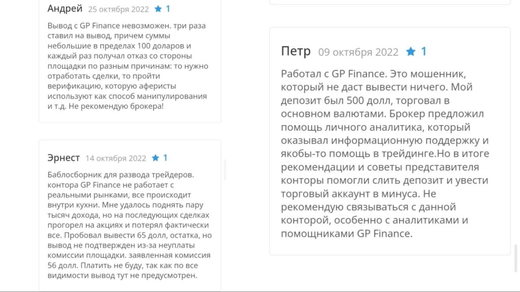 GP Finance отзывы