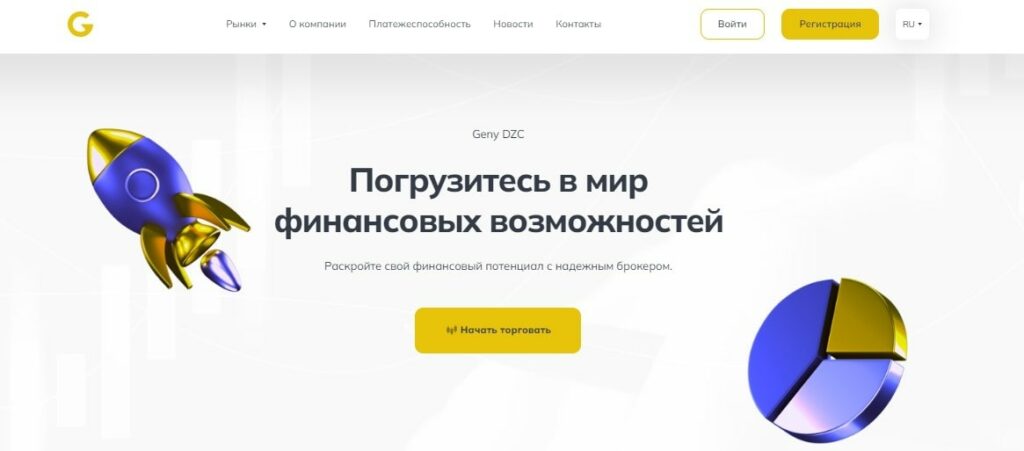 Geny DZC проект