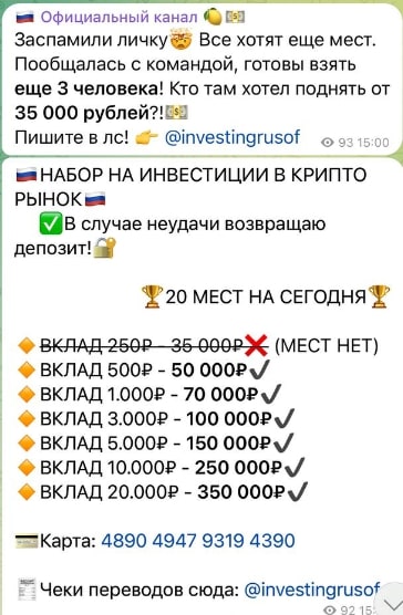 Investingrusof инвестирование