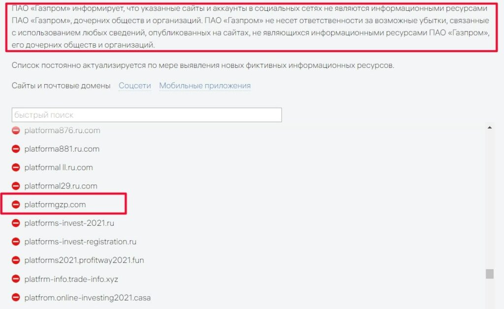 PlatformGzp.com данные сайта