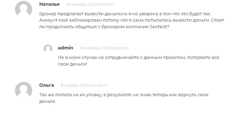 Secnotix отзывы