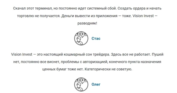 Vision Invest отзывы