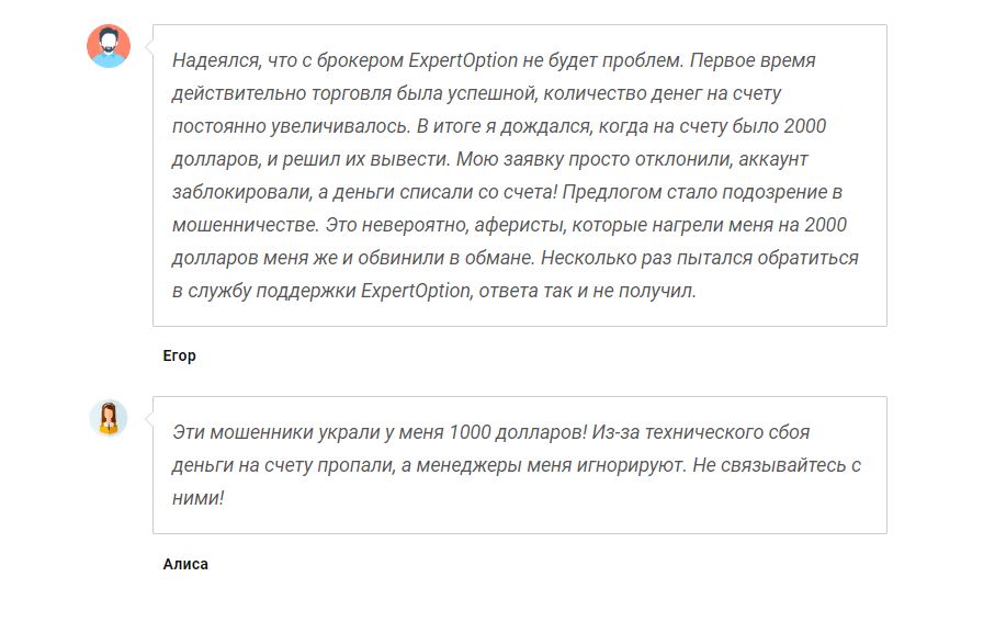 Отзывы о проекте Expert Option