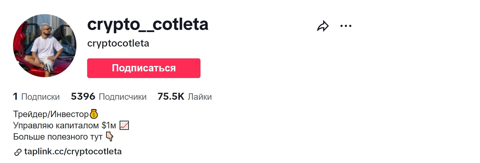 Crypto Cotleta телеграмм