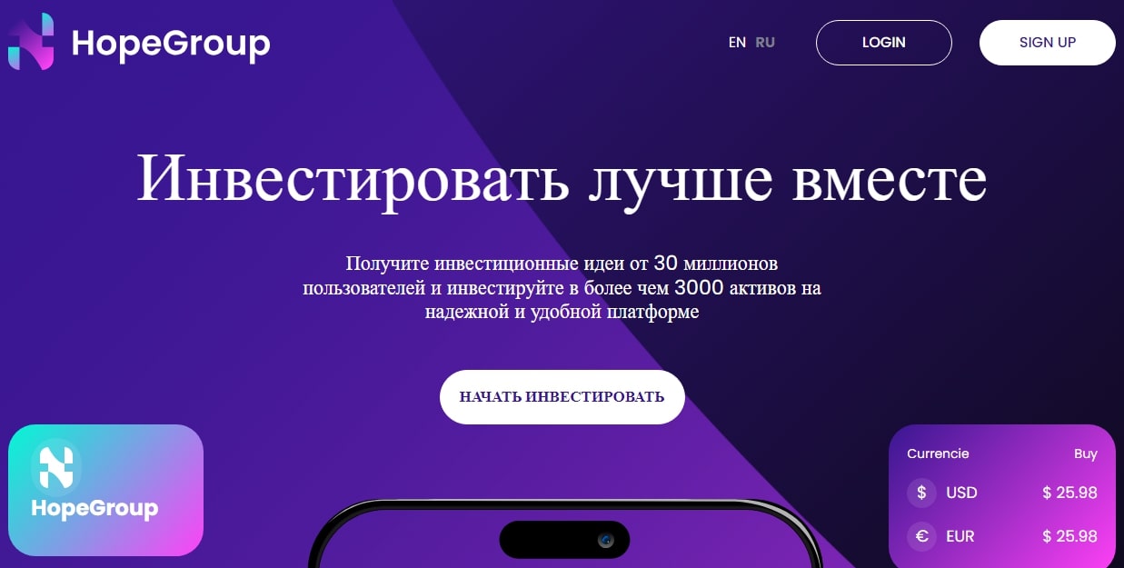 Hope Group платформа