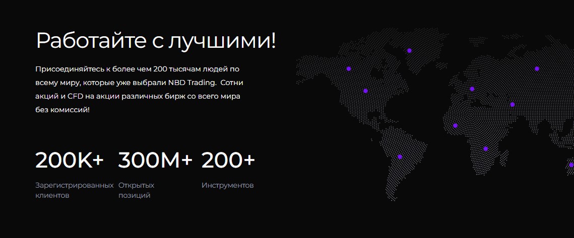 Компания NBD Trading 