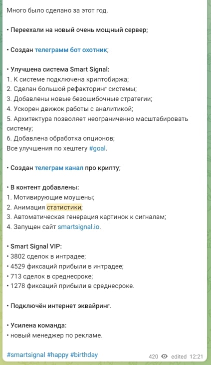 Smart Signal телеграмм