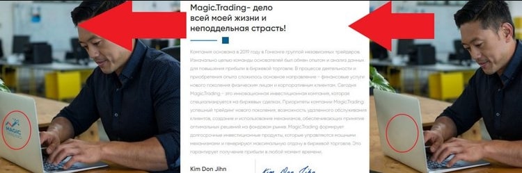  Magic Trading инвистиции