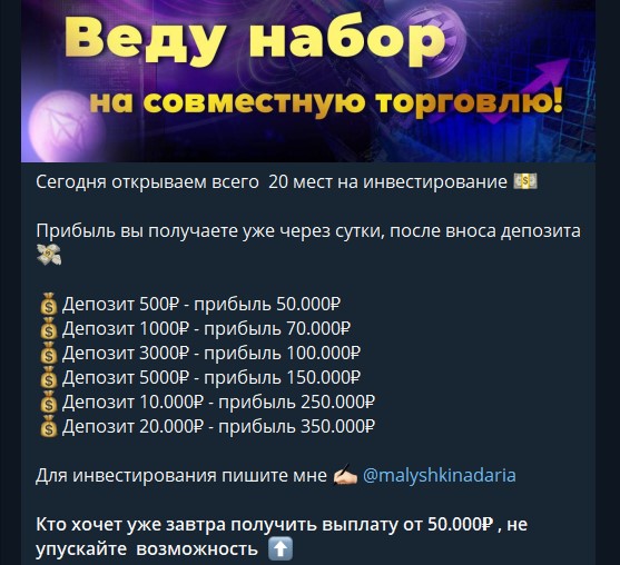 Условия сотрудничества