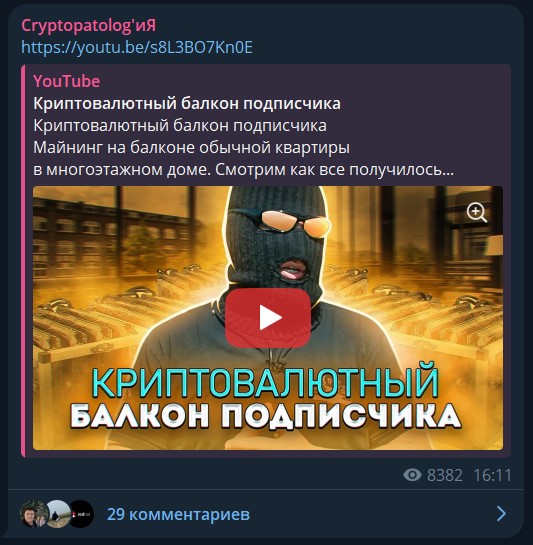 Видео на канале Cryptopatolog