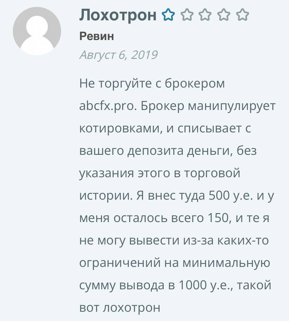 отзывы об эффективности брокерской компании АБС Групп