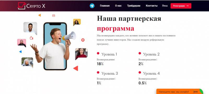 Сайт компании Crypto x