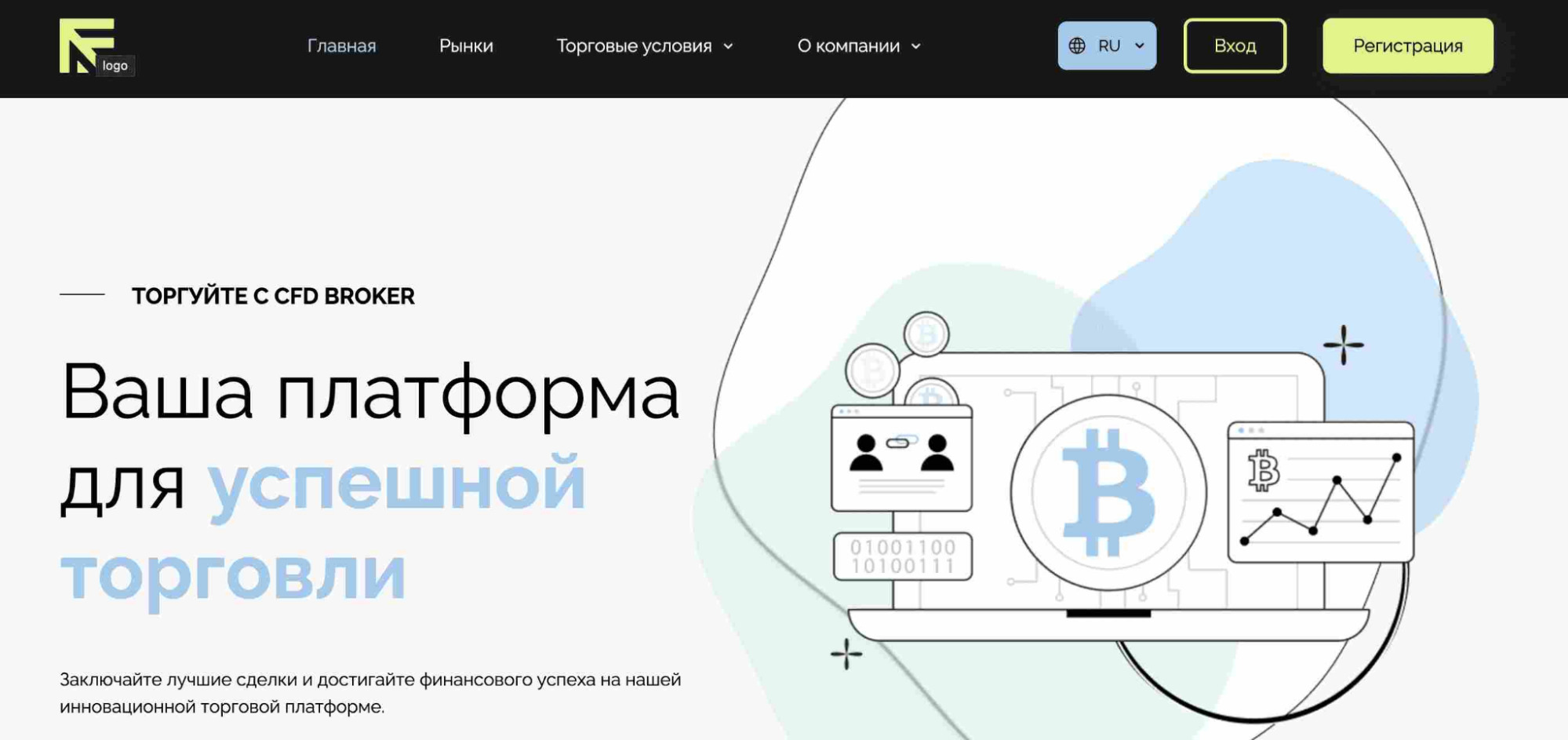 Торговая платформа ALKAFiTech