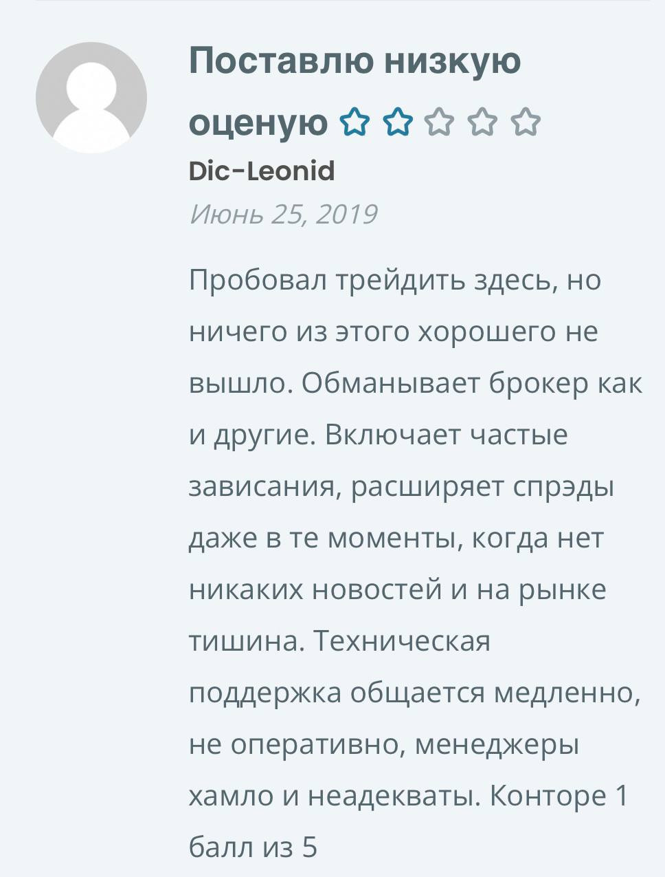 отзывы об эффективности брокерской компании АБС Групп