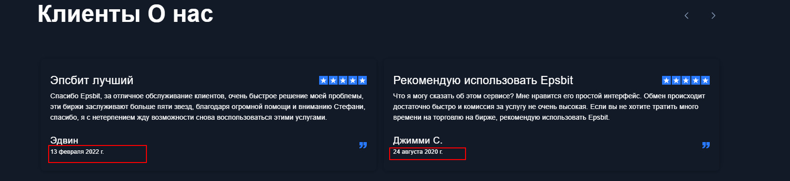 Отзывы о Брокере Epsbit.com