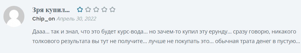 Отзывы о работе Force University