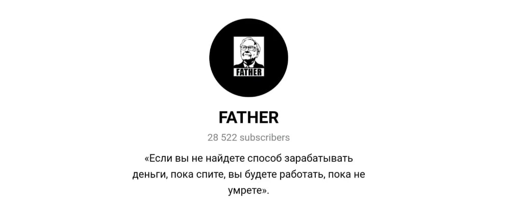 Трейдер Father