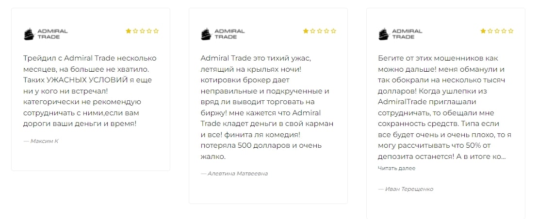 Анализ проекта Admiral Trade
