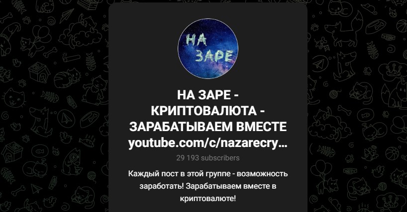 ТГ канал Назаре Крипто