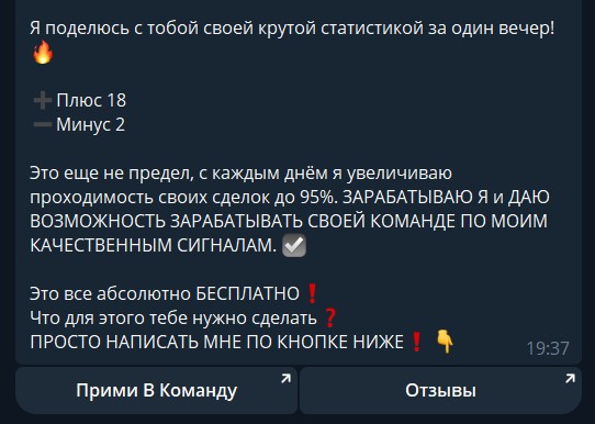 Публикации на ТГ канале Трейдер Посмотри