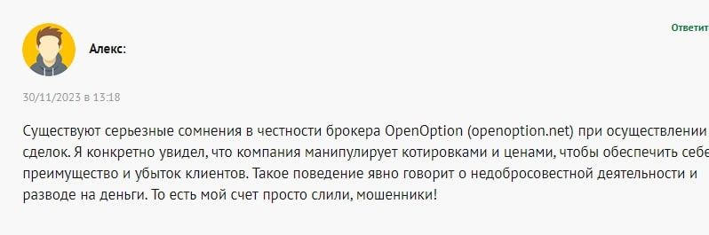  отзывы о сайте OpenOption ne