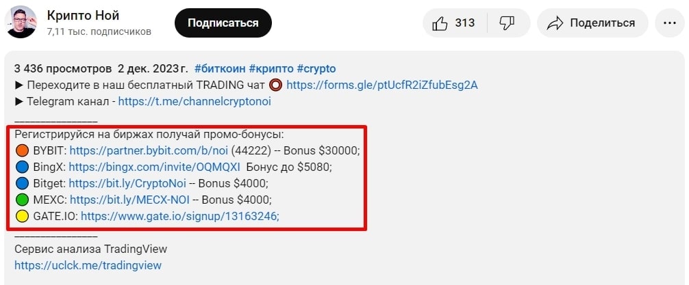 Сайт Crypto Noi
