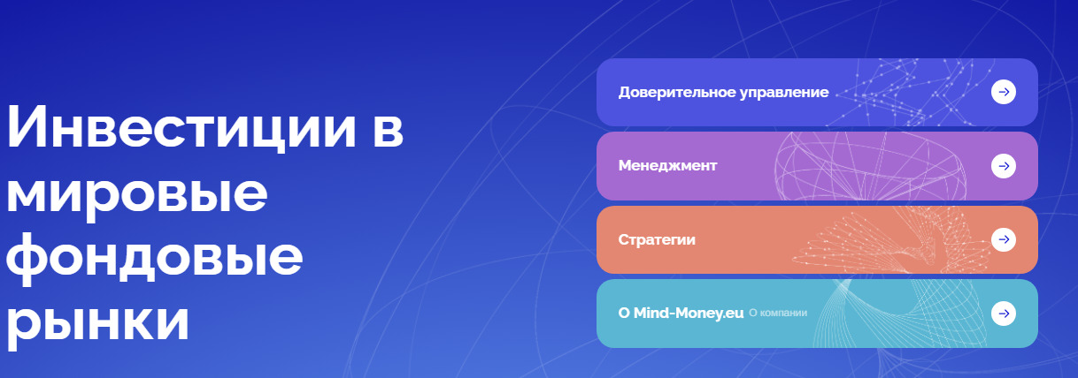 Сайт проекта Mind Money Eu 