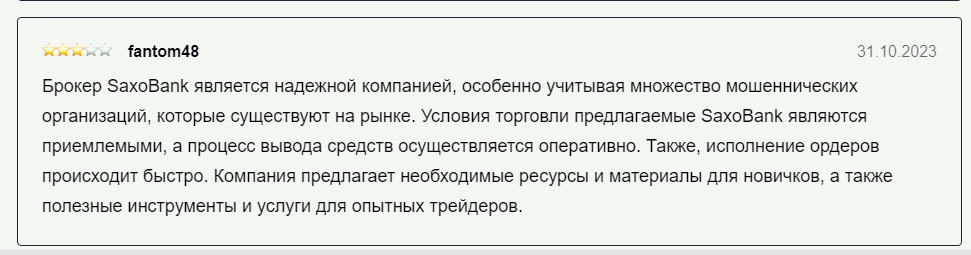 Saxobank – отзывы реальных инвесторов