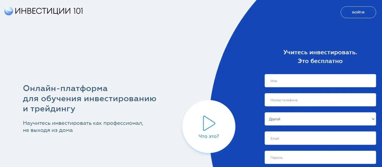 Сайт Проекта Инвестиции 101 бкс