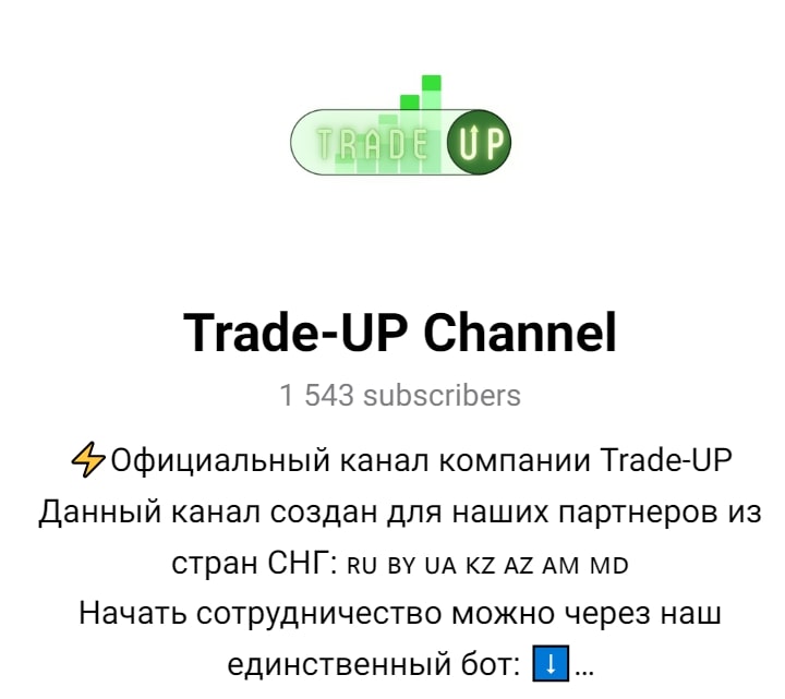 Выплаты Trade Up