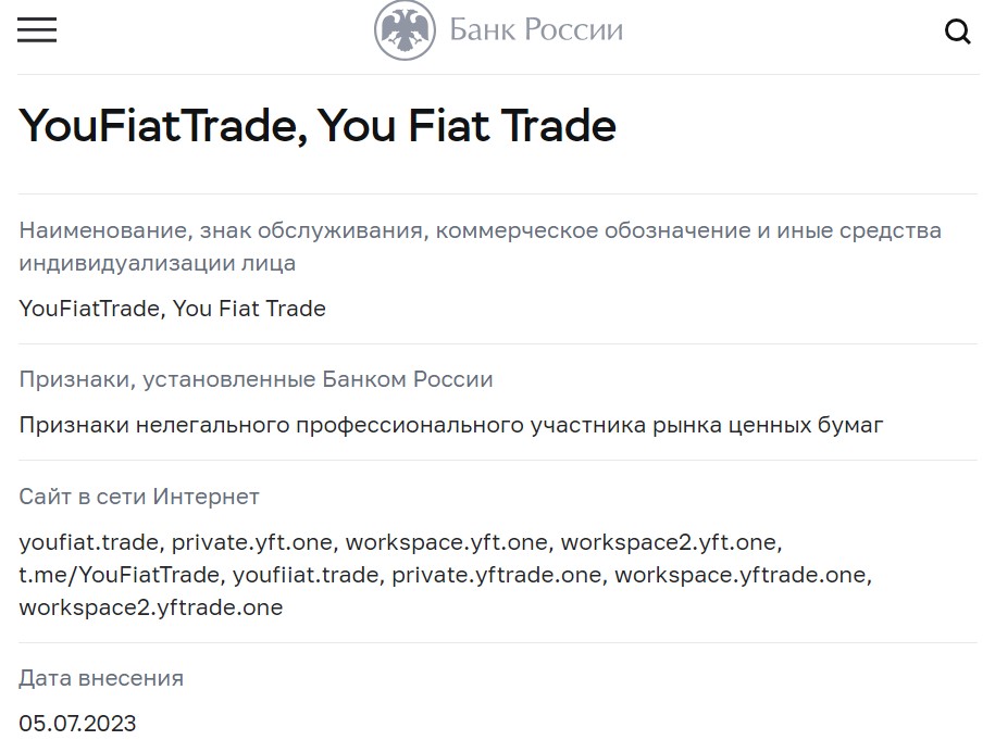 You Fiat Trade развод