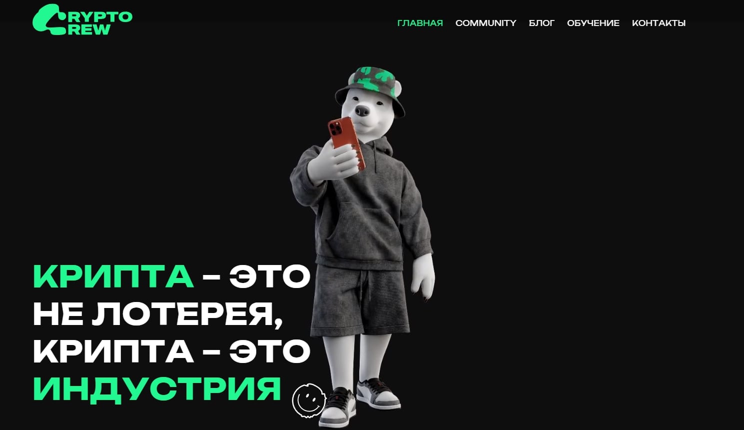  Проекта Crypto Crew