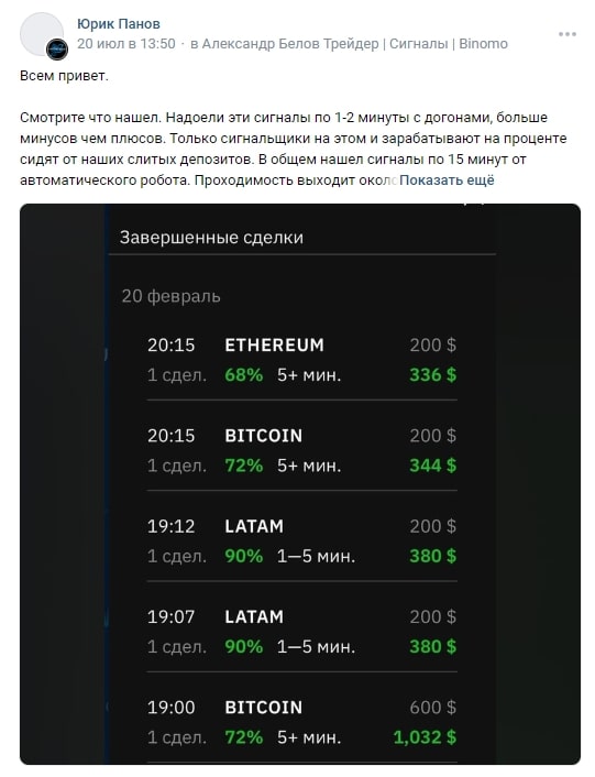 Телеграм канале Trading Club
