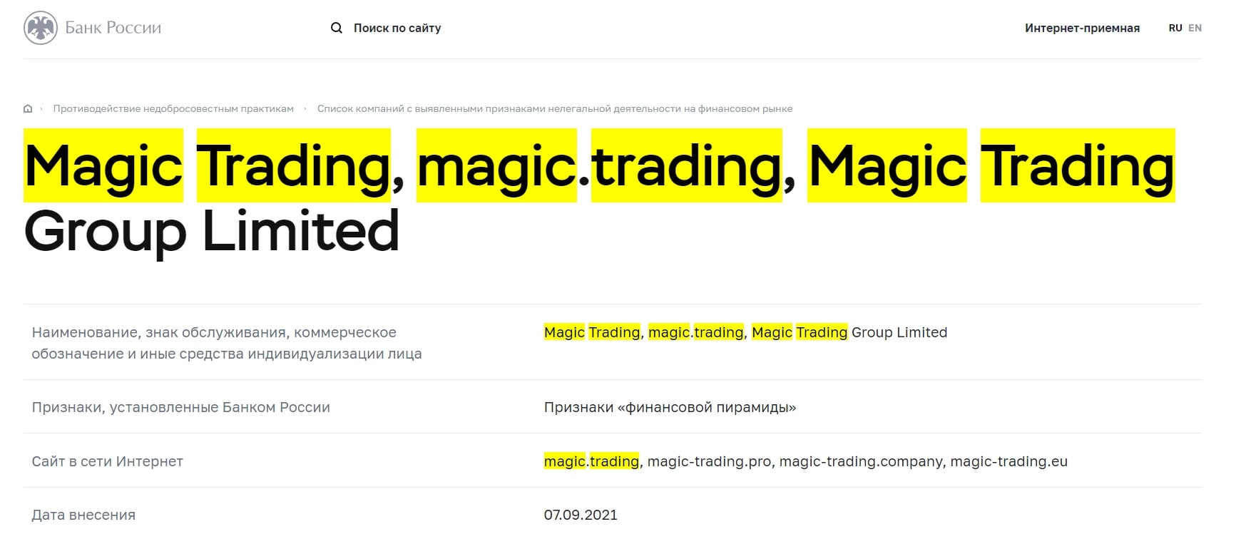 Проект Magic Trading