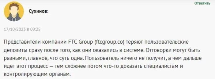 Отзывы о работе брокера FTC Group
