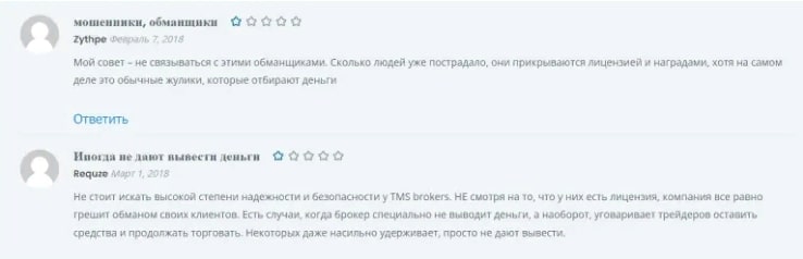 Информация о Tms pl