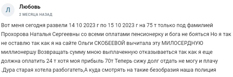 отзывы о канале «Криптовалютам Про»
