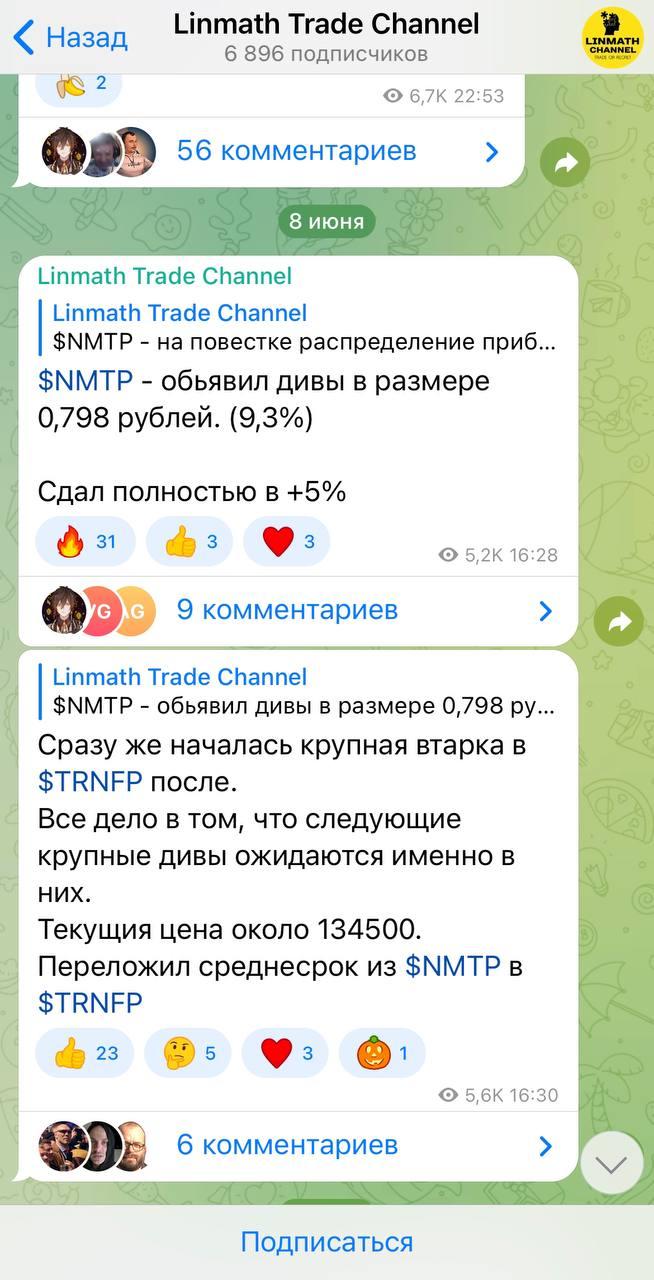 Linmath Trade скам