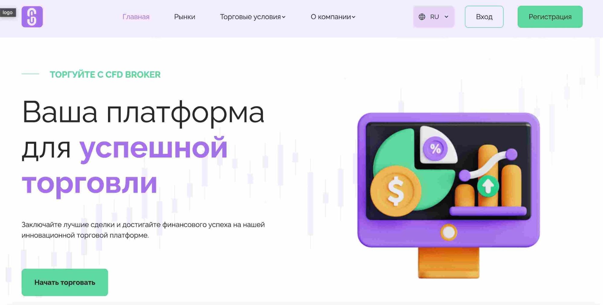 Сайт платформы Starq Emic