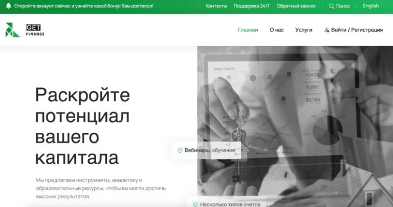 Сайт брокера Get Finance