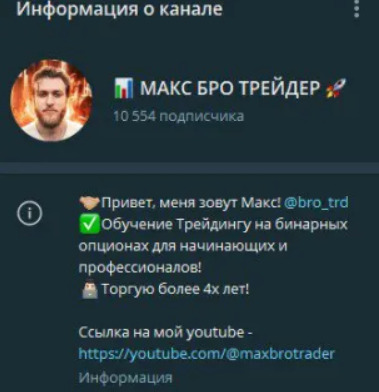 ТГ канал канал проекта Макс Бро
