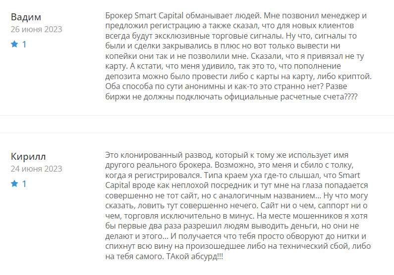 Отзывы о Smart Capital