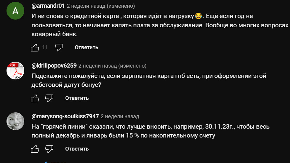 Отзывы о сотрудничестве на проекте Рефер