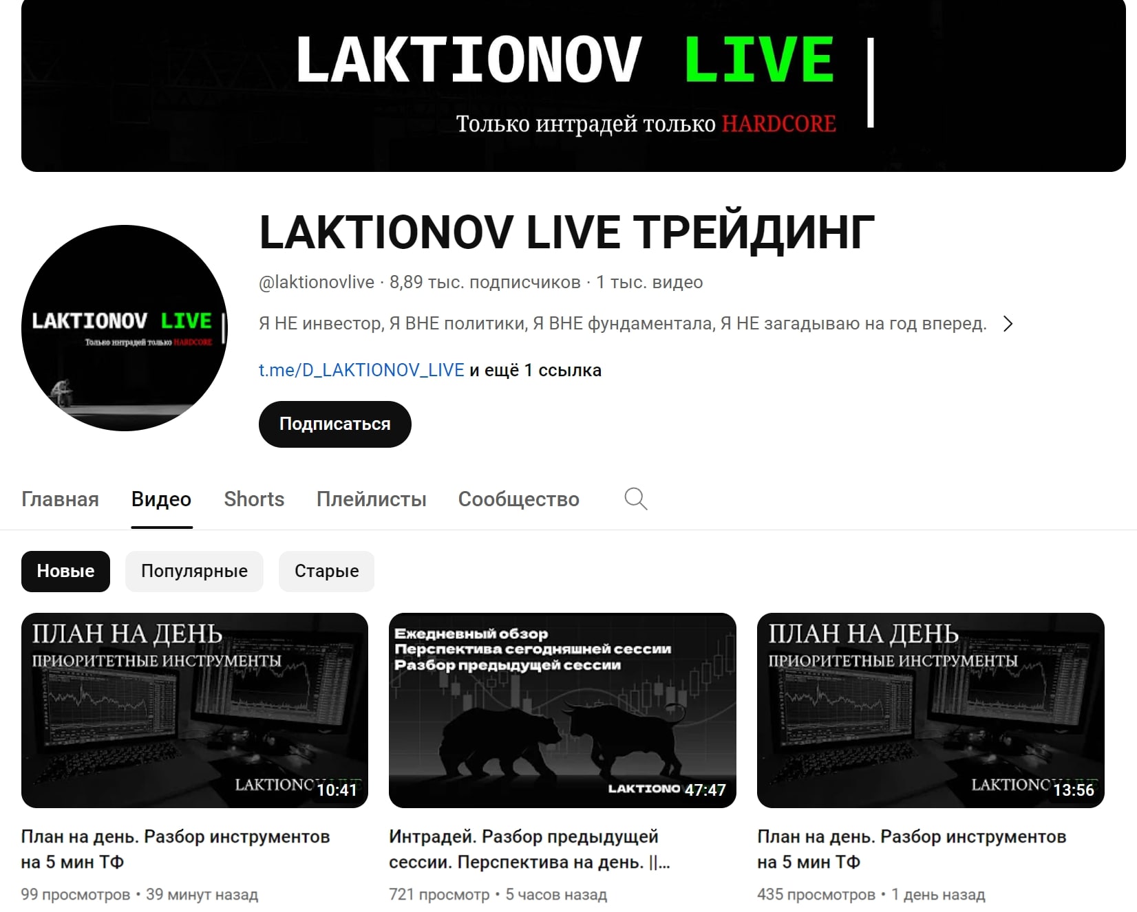 Ютуб Laktionov Live