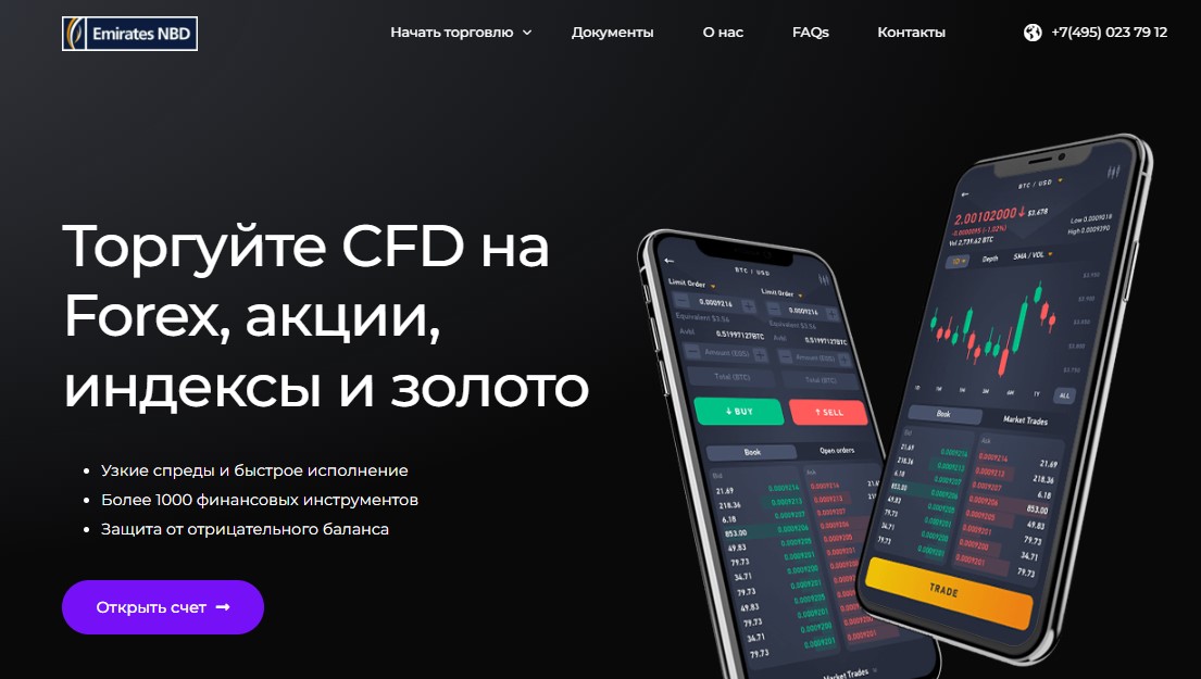 NBD Trading трейдинг