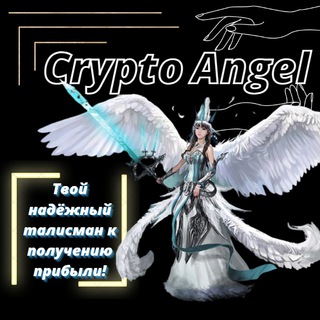 Crypto Angel