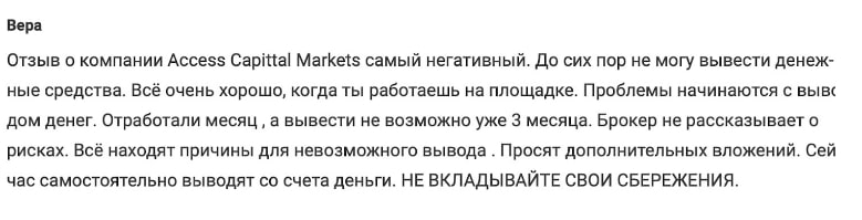 Profit Secure Broker отзывы