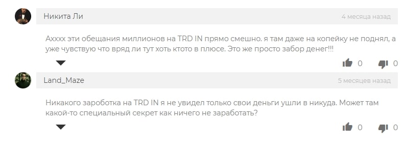 TRD in проект