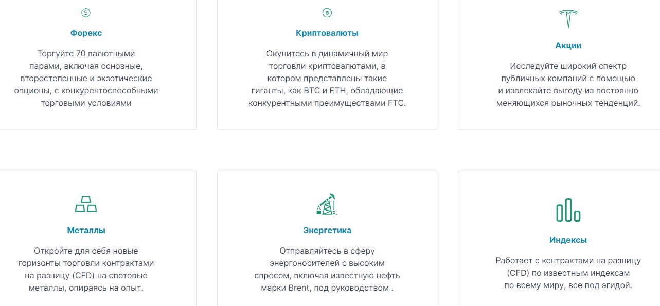 Преимущества брокера FTC Group